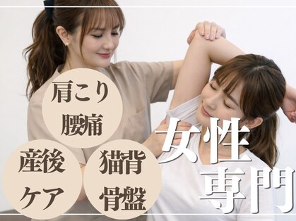 ルナ レディース整体院(Lunaレディース整体院)の写真