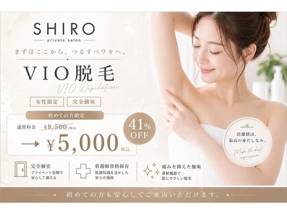 シロ つくば(SHIRO)の写真