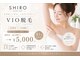 シロ つくば(SHIRO)の写真