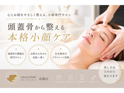 グレースフィオーレ 高槻店(gracefiore)の写真