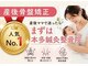 本多鍼灸整骨院の写真/《骨盤矯正・骨格矯正》話題のトムソンベッドで体の歪みを根本改善!驚きの即効性とスッキリ感を実感◎