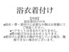 【夏限定】 浴衣着付け ¥3,500