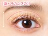 【新パリジェンヌ 2.0】上★アイパック＆トリートメント付き￥7980 → ￥5500