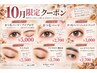 【10月限定】【アイブロウ】美眉スタイリング/間引き　8,000→￥2700