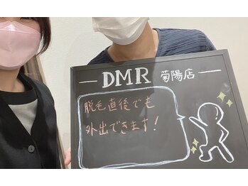 DMR 菊陽店/お客様の声★