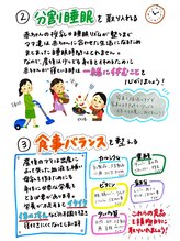 ビバ骨盤整体院 三田院(VIVA)/アドバイスはこちら！！！