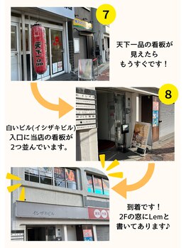 レム(Lem)/最寄り駅から当店への行き方(3)