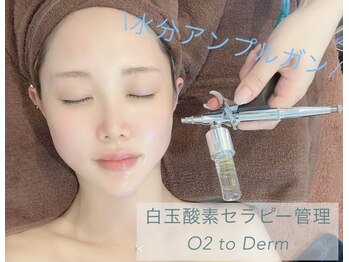 ウナ デ リンゴル 恵比寿店(UNA de Ringol)/白玉酸素セラピーLED初回¥13500