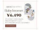 ベイビーブーマー♪