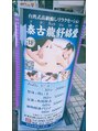 泰古龍舒絡堂/恵美