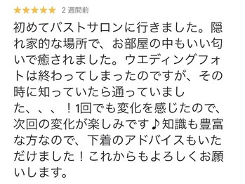 エヌドット 日本橋(N.)/お客様のお声「感動の1回目」