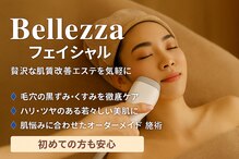 ベレッツァ(Bellezza)