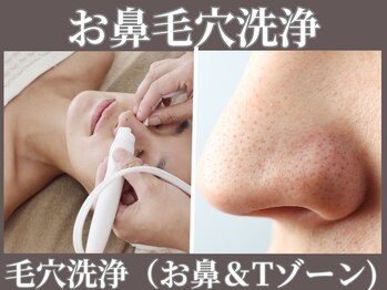 マヴィ 守口店(MavY.)/毛穴洗浄+プラズマ