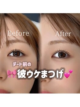 アレーヌ 中津店(Allene)/マツエク/まつパ/パリジェンヌ