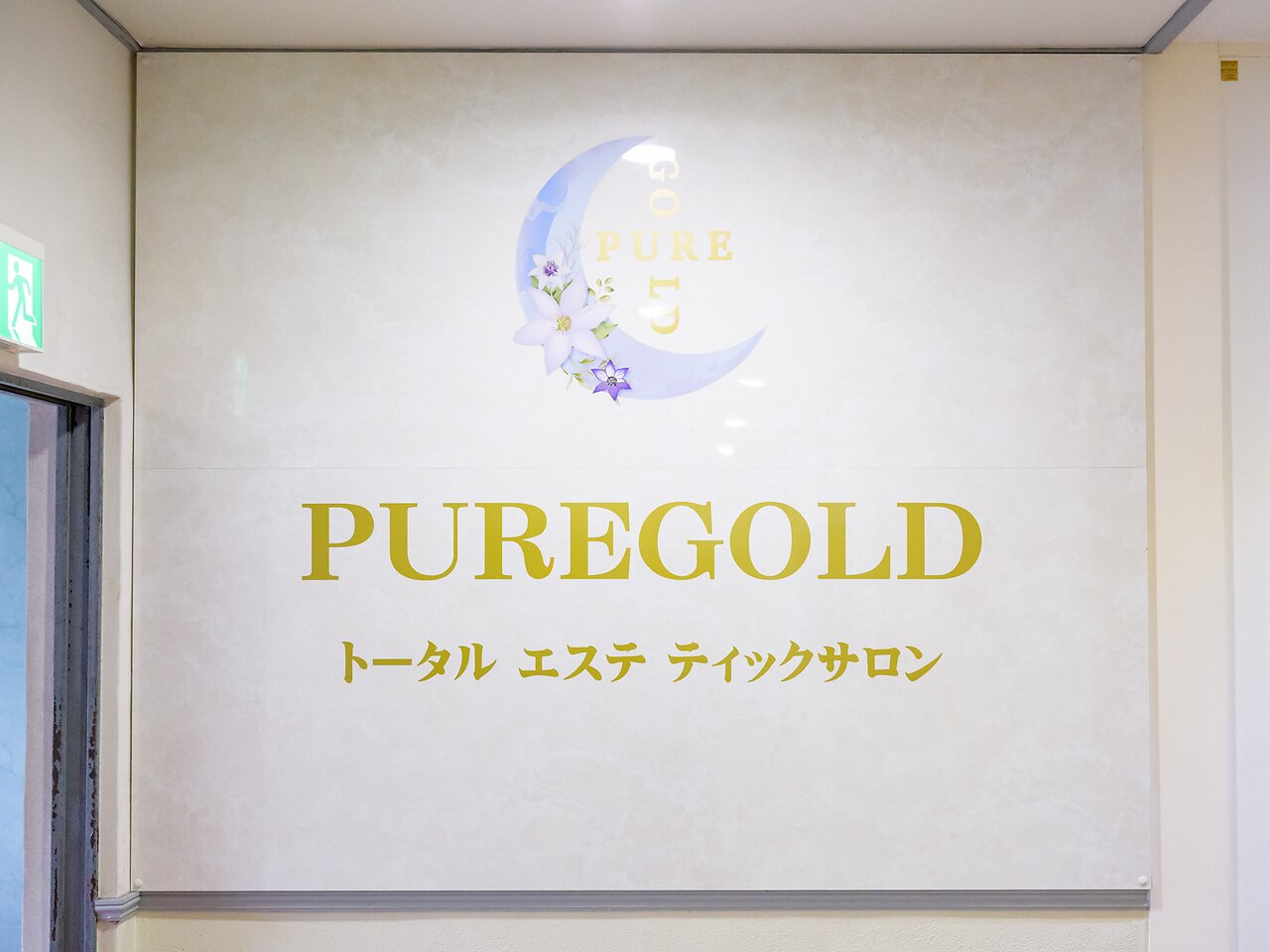 Pure Gold 商談中 Philippines ピュアゴールド ギフト｜ソーダギフト
