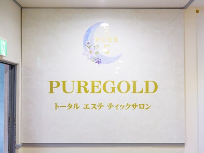 ピュアゴールド(PUREGOLD)の写真