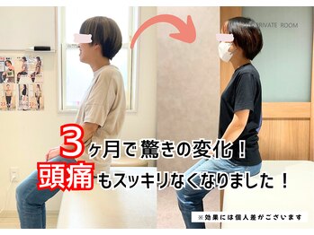 なかもず 輝き美容整体院/3ヶ月で頭痛がスッキリ！