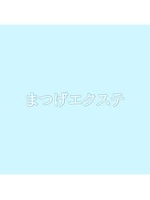 メリアビューティーラボ(MERIA beauty labo)/