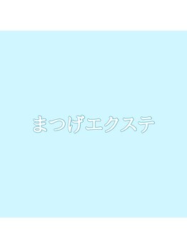 メリアビューティーラボ(MERIA beauty labo)/