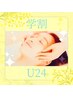 【学割U24★】【スマホ疲れ・眼精疲労】顔つぼケア30分¥4200→