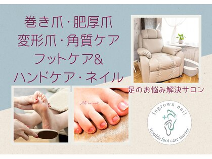 エムズリネイル(M’srenail)の写真
