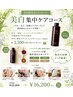5月【サロン専売化粧水1本プレゼント】透明感フルコース◆セラピール