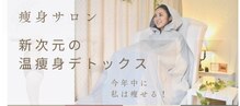 ヨサパーク ルーツ 高幡不動店(YOSAPARK Roots)