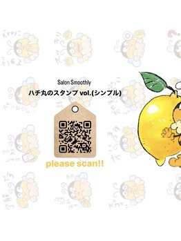 サロン スムースリー(Smoothly)/LINEスタンプご購入で￥300off