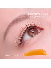 シャルム(CHARME)/立ち上げデザインラッシュリフト