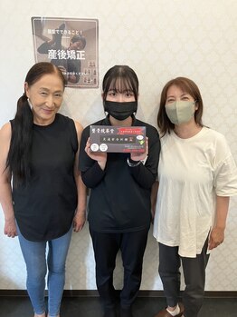 整骨院葵堂 藤枝院/ゲスト様との写真です