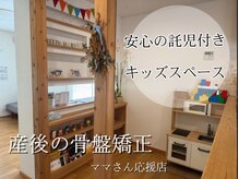 ひだまり整骨院