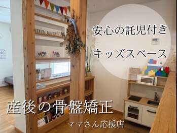 ひだまり整骨院