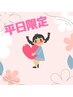 ★平日限定全身ストレッチ80分タイ古式マッサージ60分＋ヘッド20分【女性】　