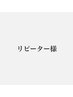 ハイドロスプラッシュ×ハイドロジェリーマスク2ヶ月以内のご来店