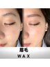 【眉毛】眉毛waxアイブロウwaxスタイリング+間引き+メイク仕上げ¥5500