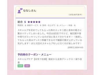 デマントイド 倉敷(Demantoide&Co)/お客様の声