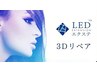 【LED】 　３D　リペア40束まで 　