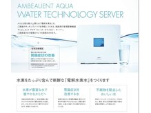 ポーラ エステティックMoana店(POLA)/水素水