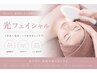 【ニキビ集中ケア】毛穴洗浄+光フェイシャル ¥8,000