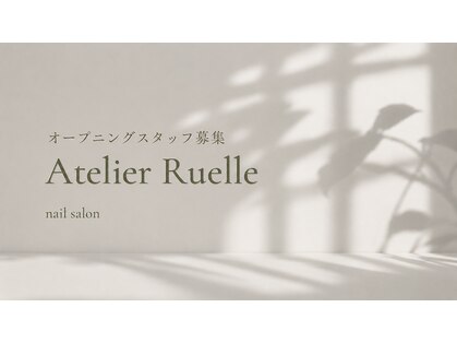 Atelier Ruelleパラジェル/フィルイン/長さだし/ニュアンス/定額【アトリエリュエル】の写真