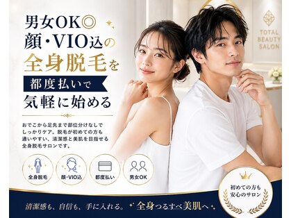 トータルクリア(TOTAL CLEAR)の写真