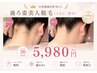 【うなじ+背中脱毛】夏目の前☆後ろ姿に自信がもてる!産毛スッキリ肌綺麗!
