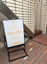 ロムスパ 東戸塚店/この看板が目印です♪
