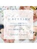 Jr.クーポン【期間限定】選べるハンド Cコース ¥3,480
