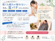 ヨサパーク ジェネ(YOSA PRAK GE-NE)