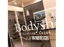 ボディッシュ NU茶屋町店(Bodysh)の雰囲気（商業施設ＮＵ茶屋町内！何度でも同価格）