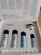 ル リアン(soins de visage Le lien)/人気商品のミニセット☆