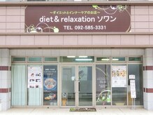 ソワンの雰囲気（下大利駅目の前なのでアクセス抜群です！専用駐車場も完備♪）