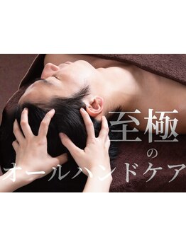 メンズフェイシャル