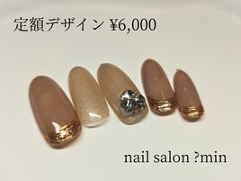 定額　6,000円コース